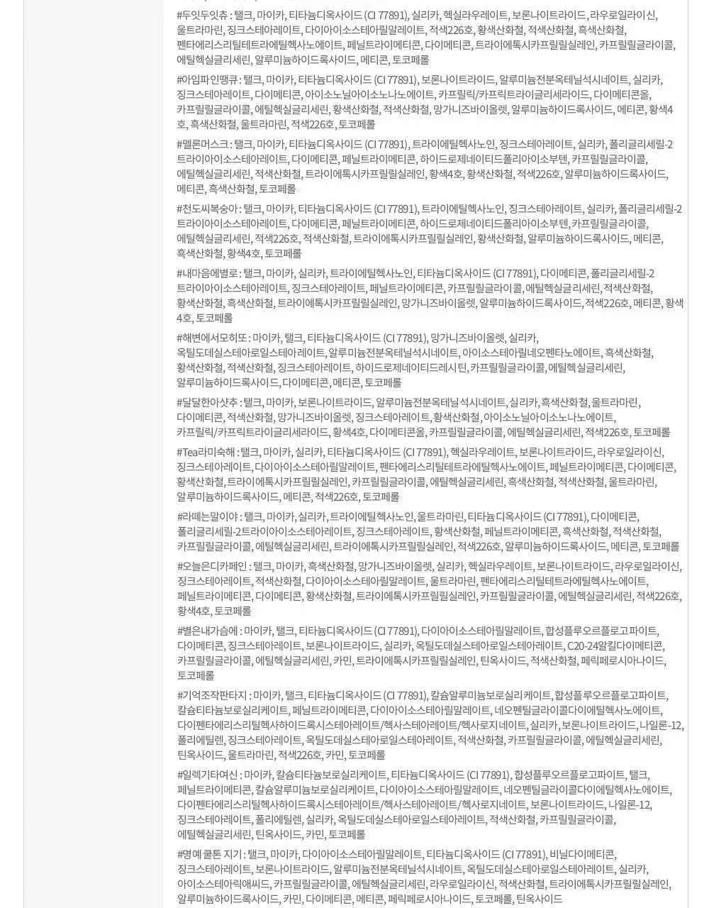 [NEW컬러] 에뛰드 왓츠 인 마이 아이즈 & 더블 상세페이지 59